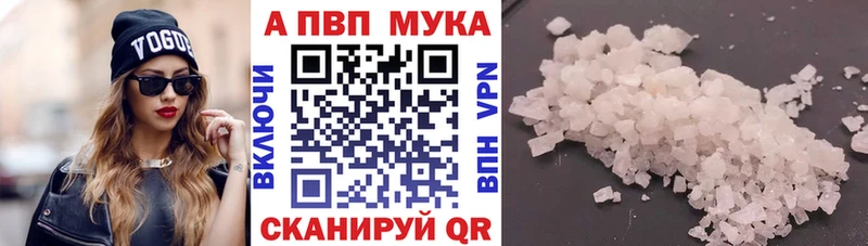 APVP Соль  Ленинск 