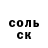 Метамфетамин винт An Sun