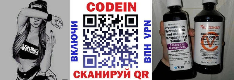 Кодеин Purple Drank  даркнет сайт  Ленинск 