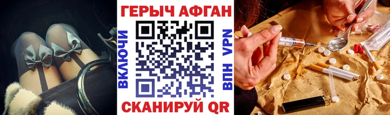 купить наркотик  Ленинск  ГЕРОИН афганец 