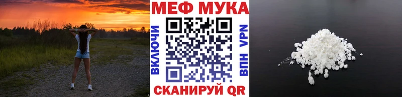 МЕФ кристаллы Ленинск