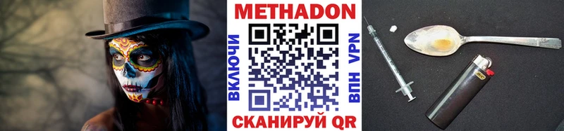 darknet клад  Ленинск  Метадон кристалл 