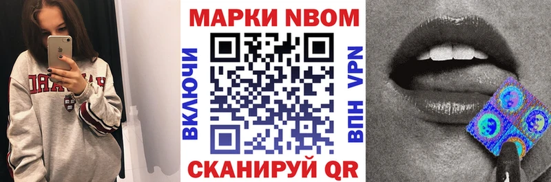 сколько стоит  Ленинск  Марки 25I-NBOMe 1500мкг 