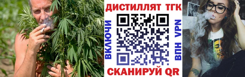 Дистиллят ТГК концентрат  Ленинск 